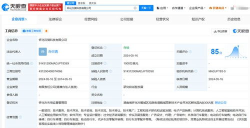 美團(tuán)于湖南懷化成立新公司