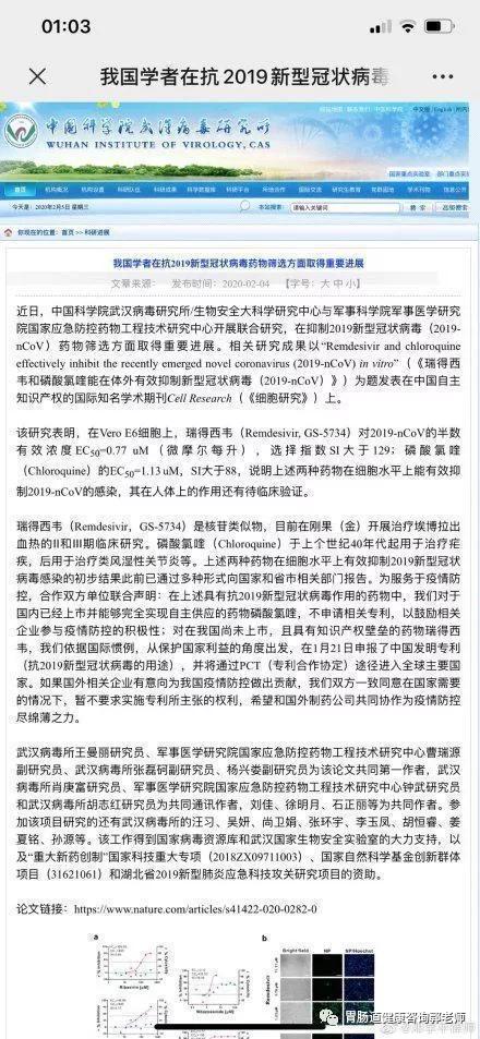 昨夜今晨熱點資訊匯總 2020.02.05