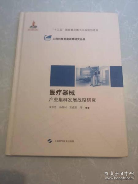醫(yī)藥衛(wèi)生與工程技術 老陳書社與孔夫子舊書網中的知識傳承與創(chuàng)新